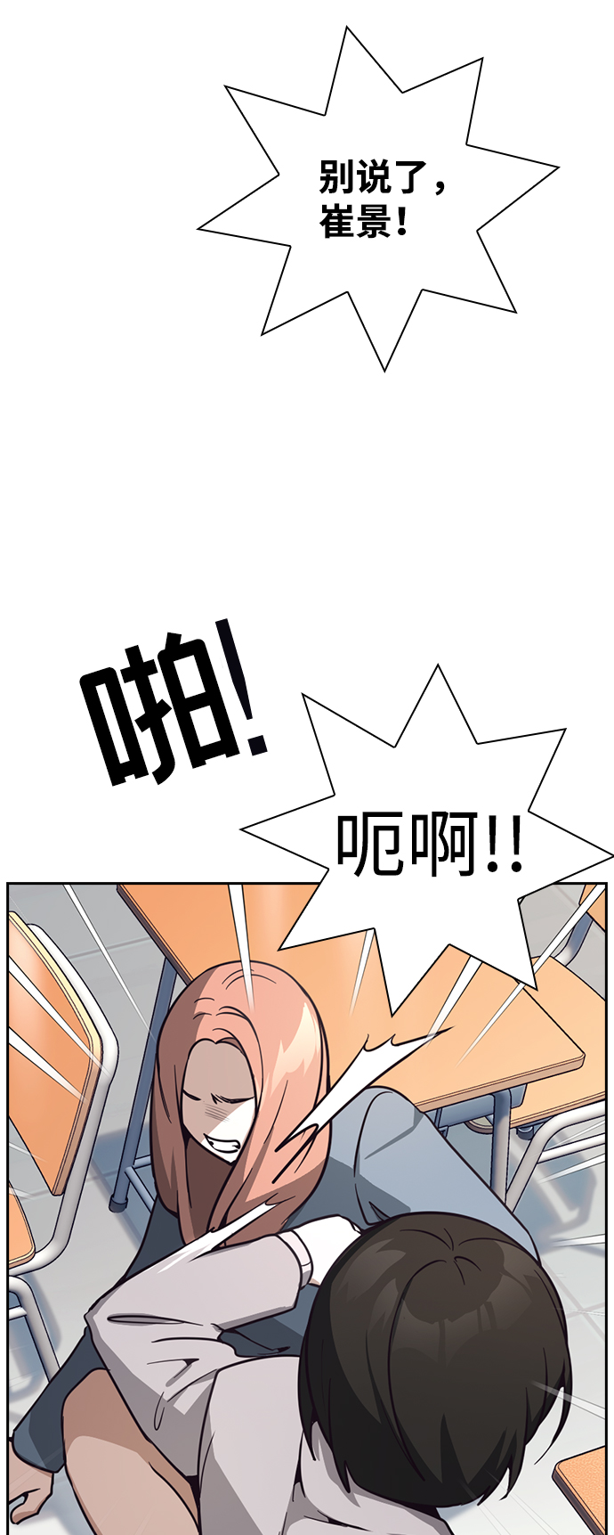 善意的竞争全集免费观看漫画,第14话1图