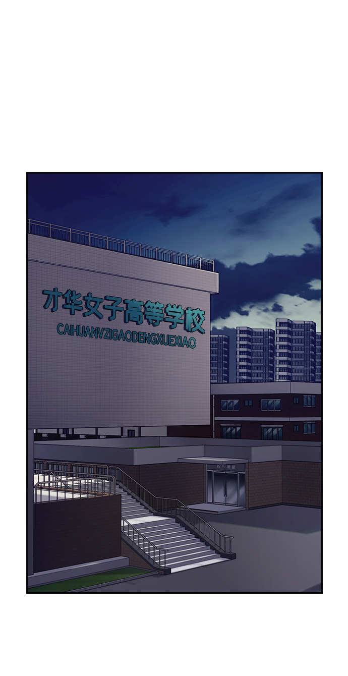 善意的竞争经典台词漫画,第4话2图
