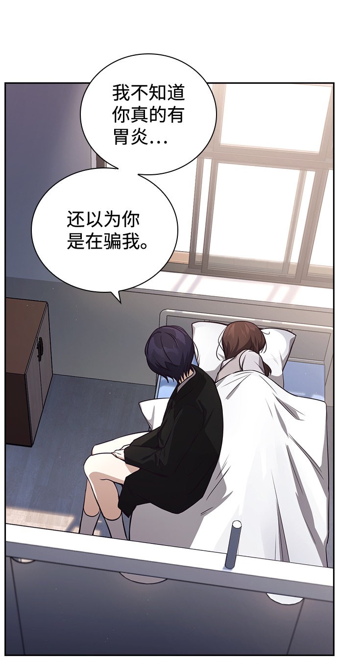 善意的竞争经典台词漫画,第9话2图