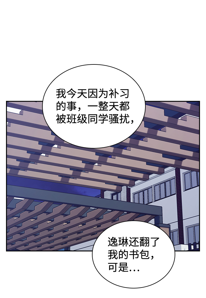 善意的竞争女主在一起了吗漫画,第38话1图