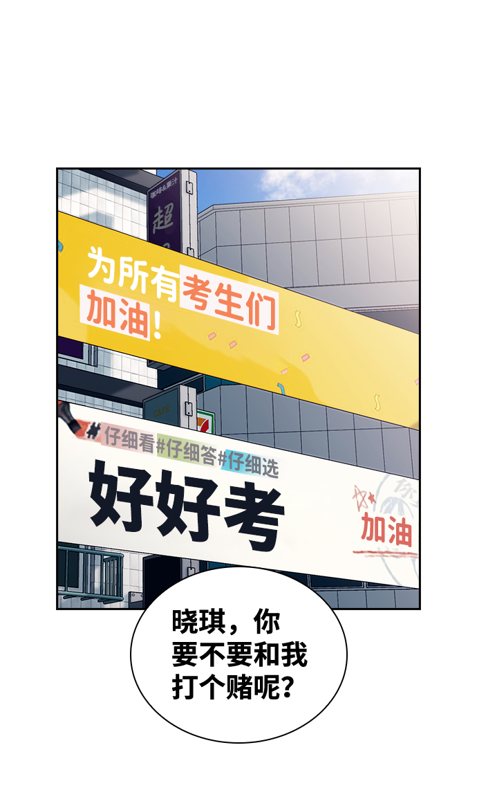 善意的竞争漫画,第76话（最终话）2图