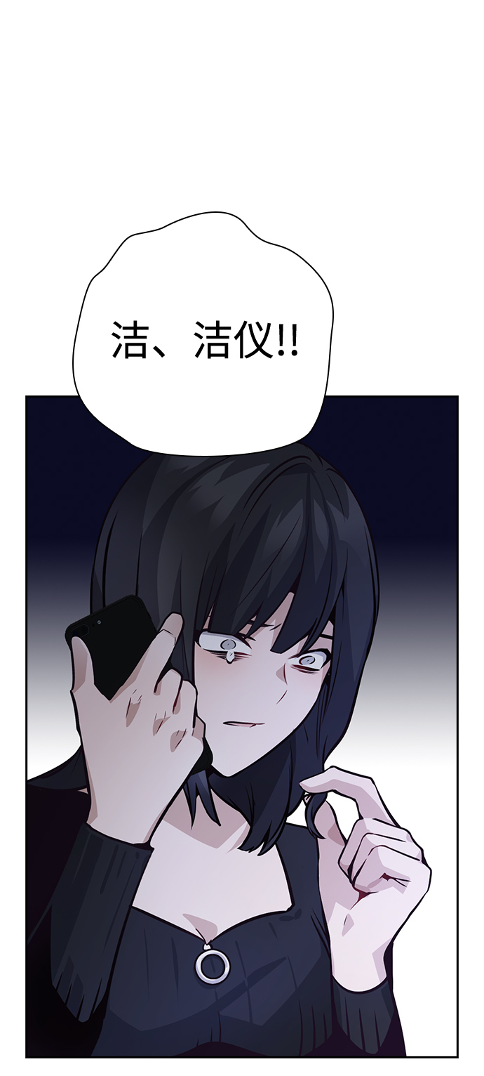 善意的竞争海边取景地漫画,第61话1图