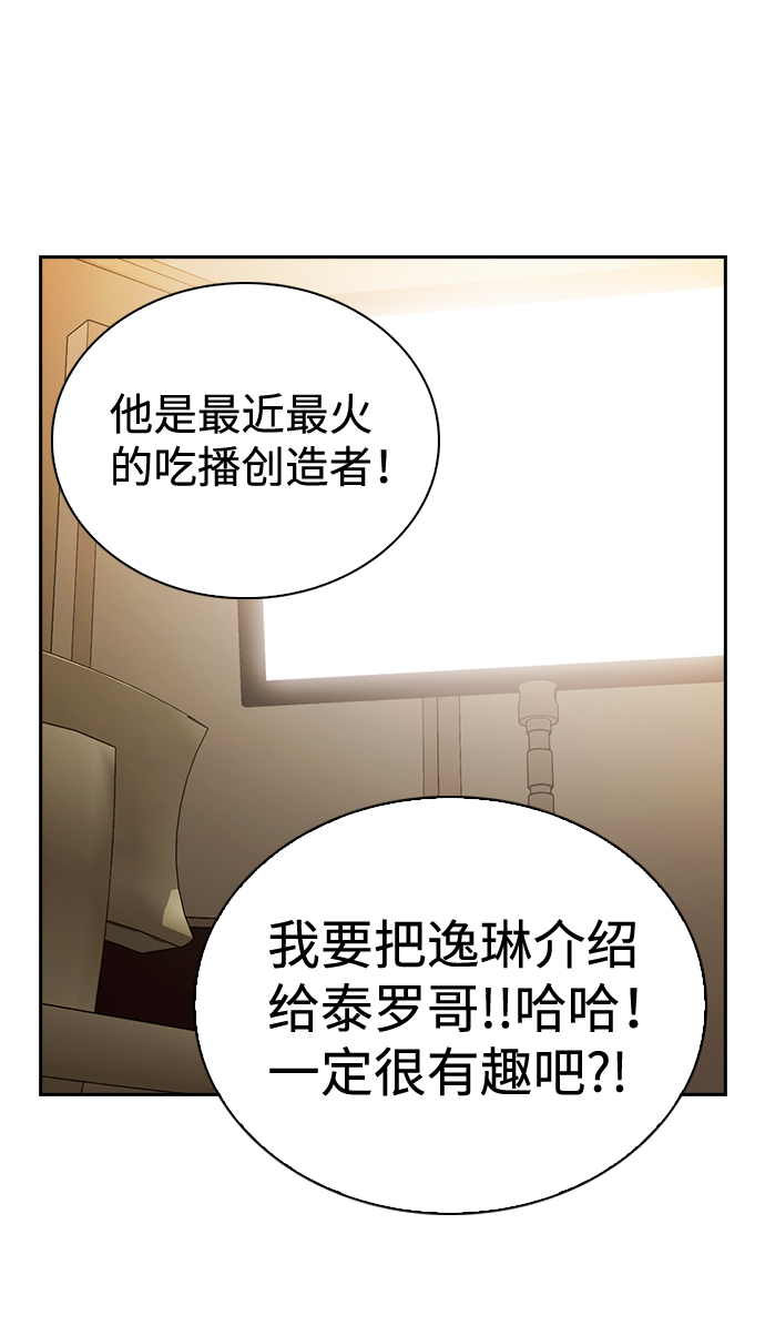 善意的竞争漫画漫画,第54话1图