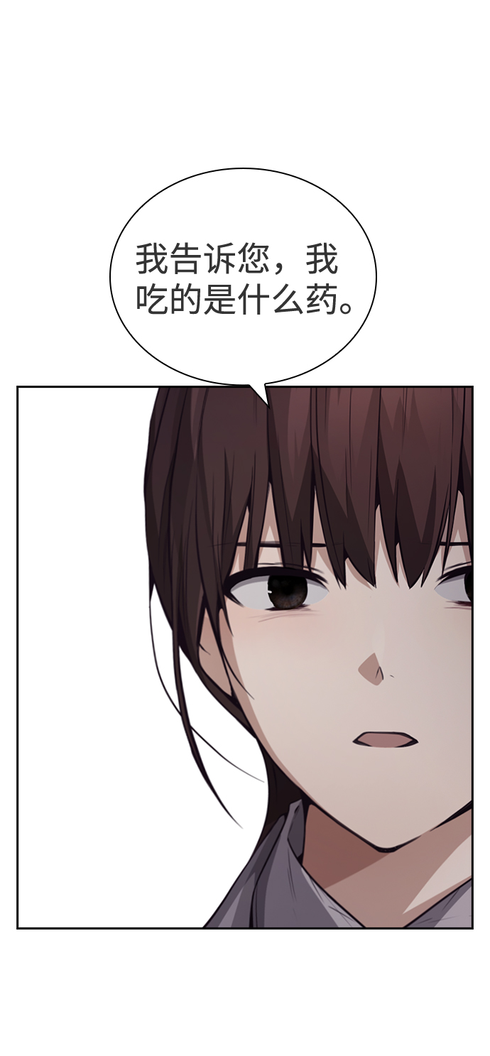 善意的竞争韩剧漫画,第36话2图