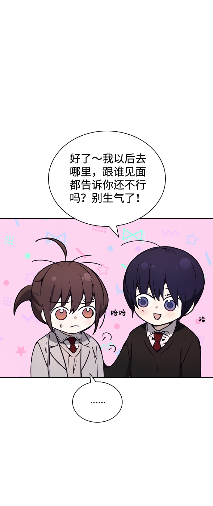 善意的竞争经典台词漫画,第24话2图