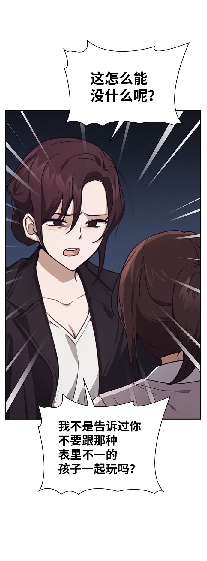 善意的竞争经典台词漫画,第10话2图