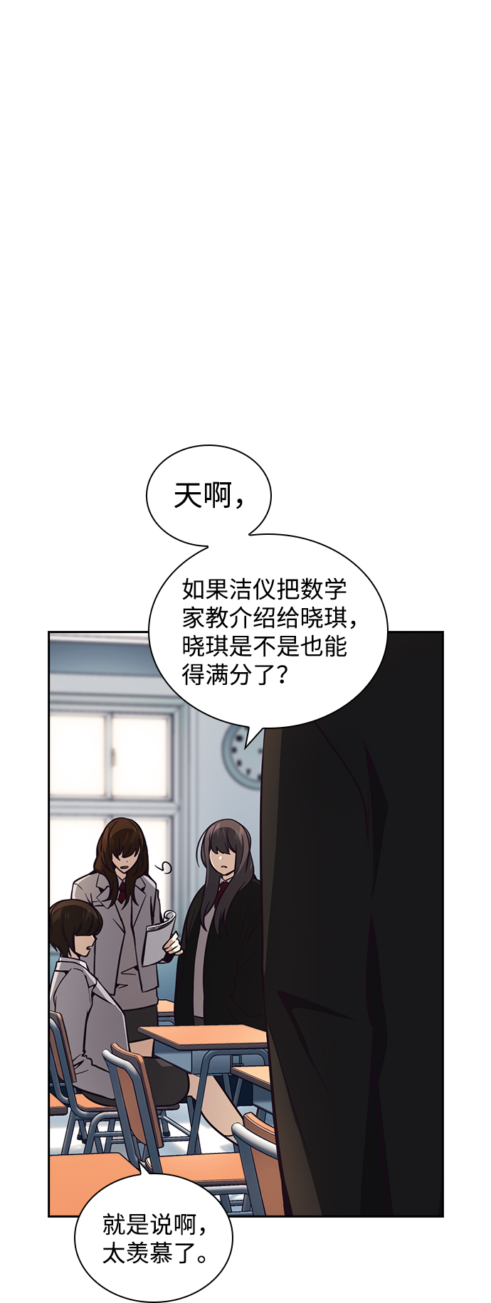 善意的竞争全集免费观看漫画,第14话1图