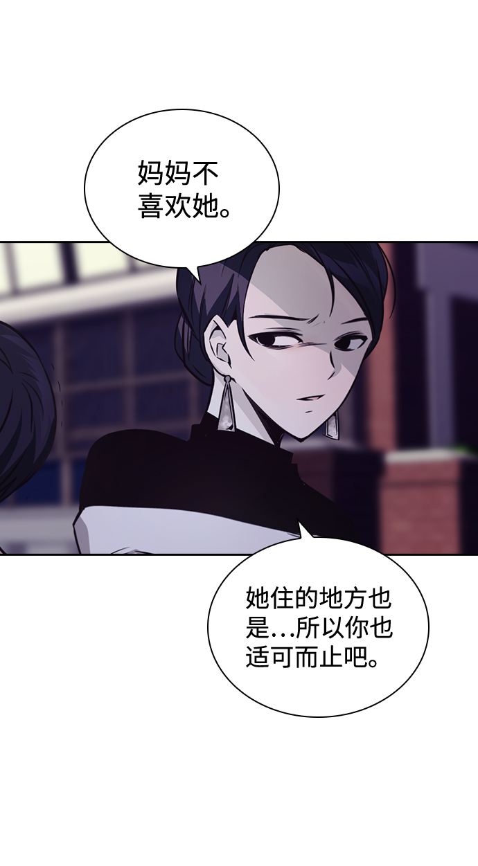 善意的竞争 解说漫画,第22话2图