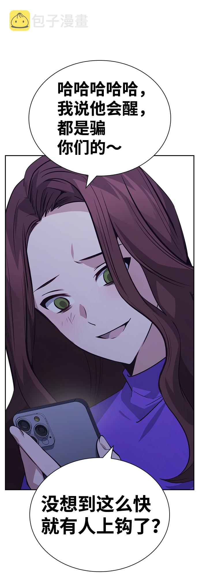 善意的竞争漫画,第62话2图