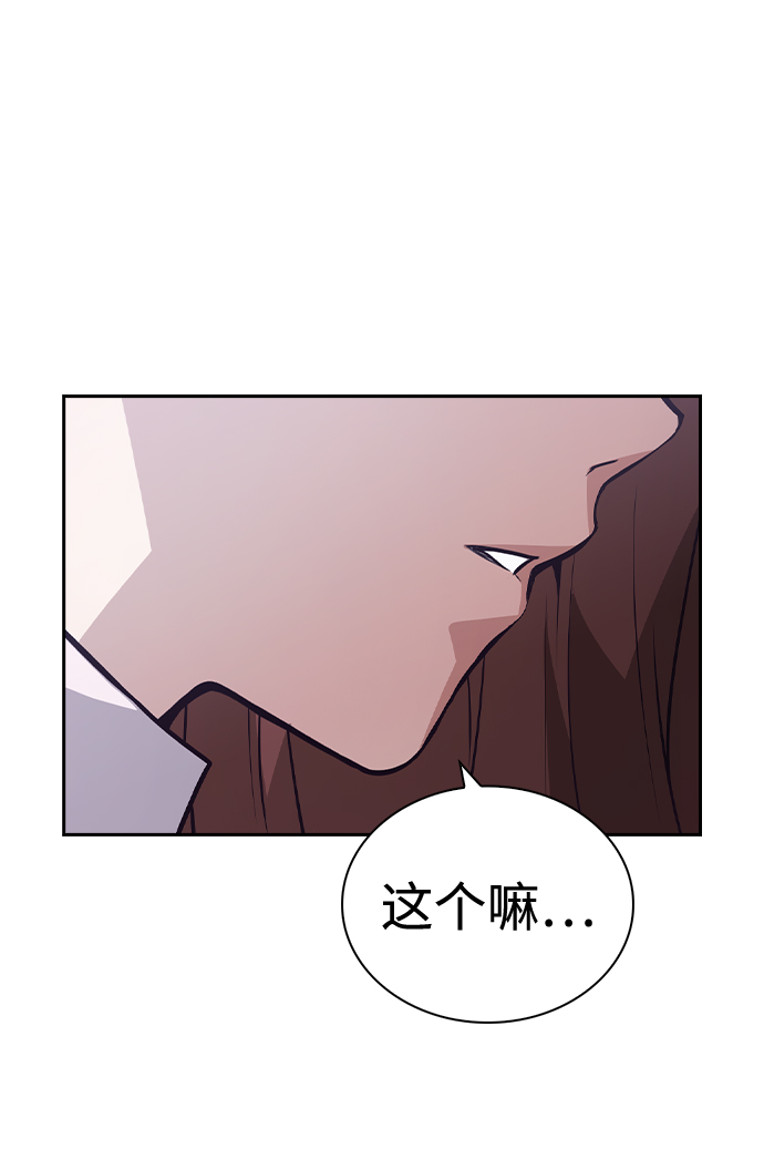 善意的竞争第10集预告漫画,第57话2图