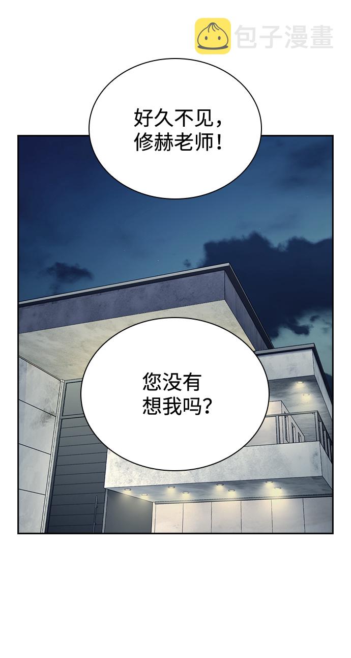 善意的竞争在线观看漫画,第63话2图