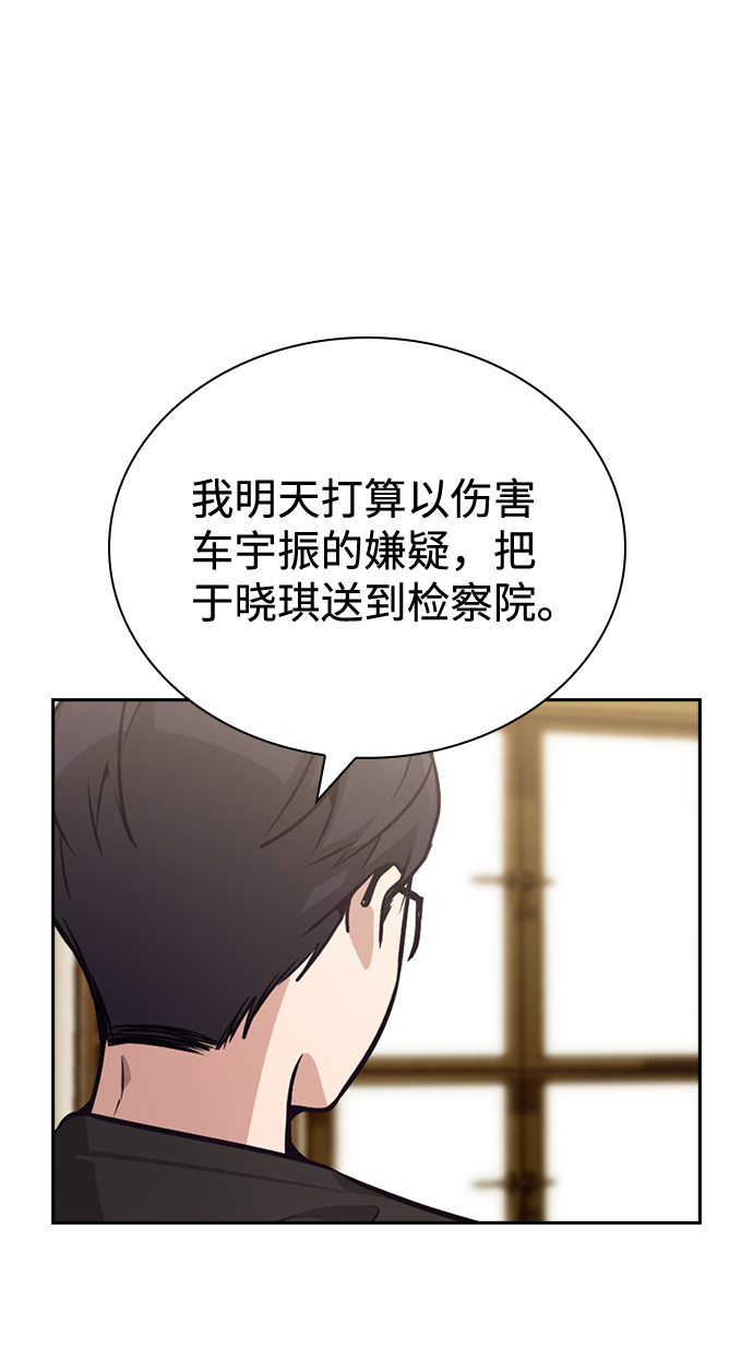 善意的竞争哪里能免费看漫画,第72话2图