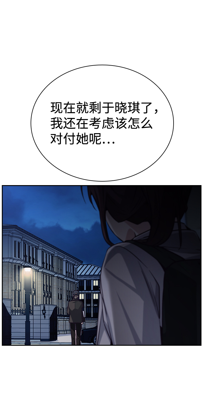 善意的谎言辩论赛反方辩词漫画,第41话1图