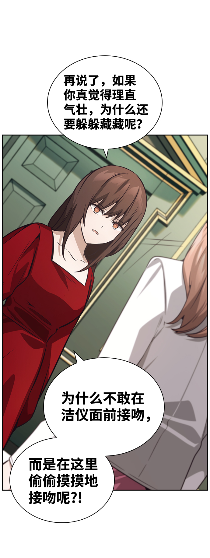 善意的竞争漫画,第27话1图