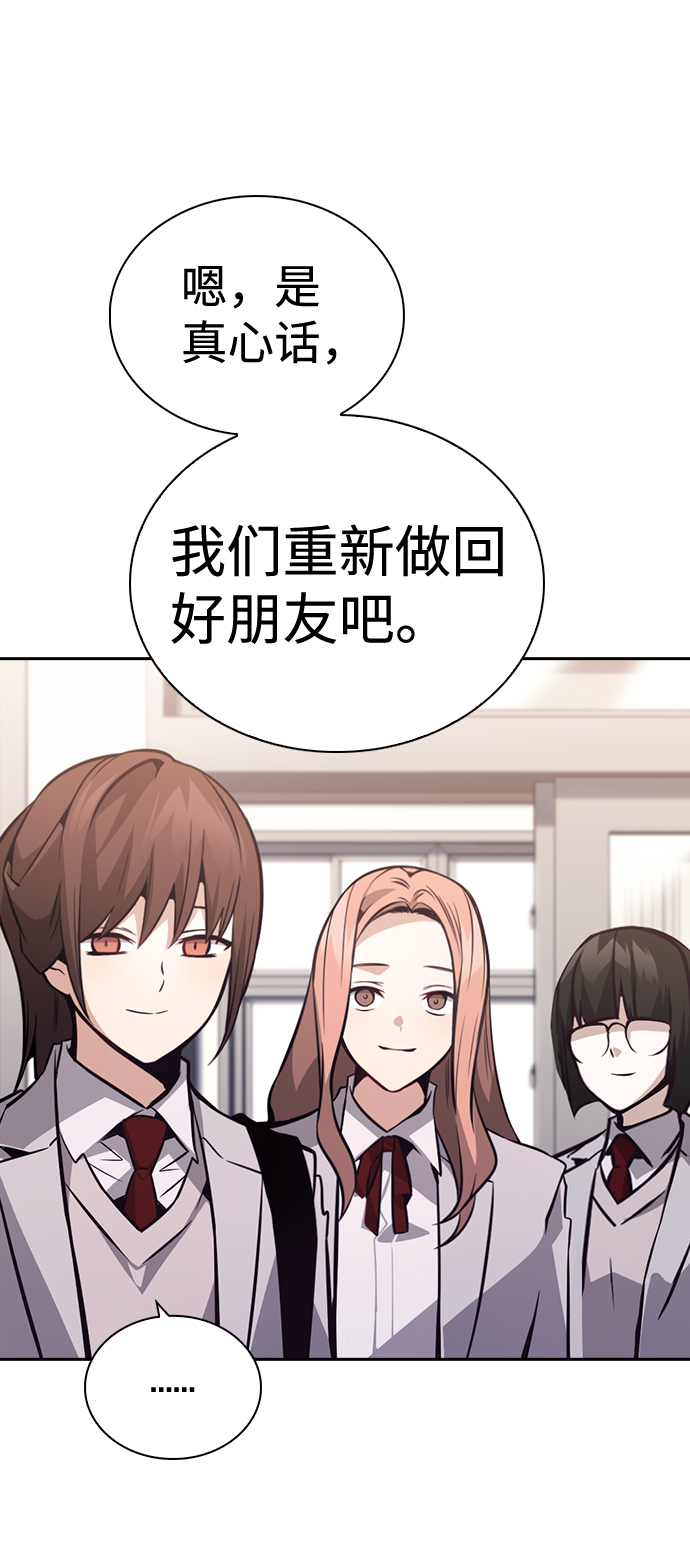 善意的竞争漫画,第60话2图