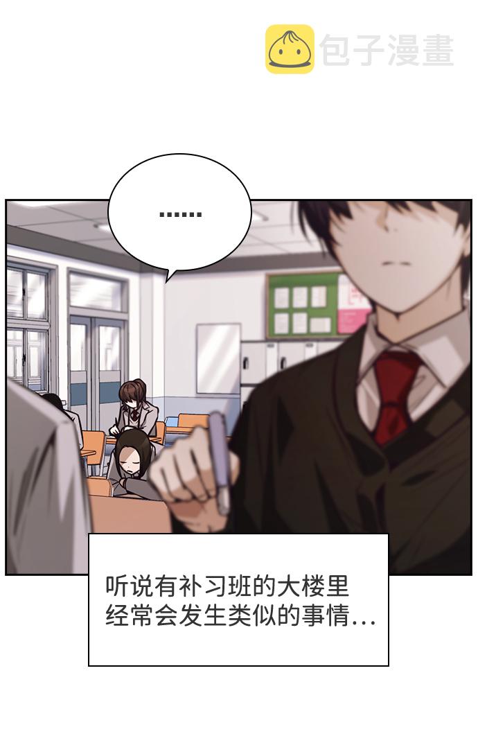 善意的竞争韩剧漫画,第39话2图