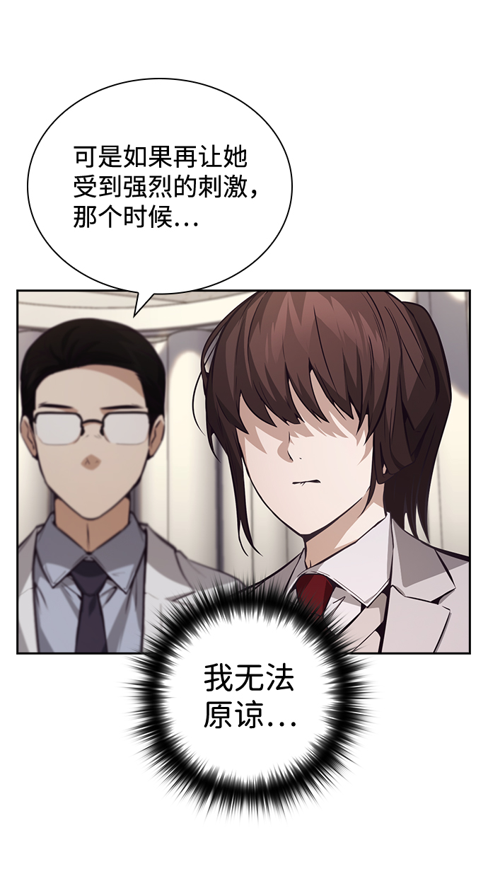 善意的竞争漫画,第49话1图