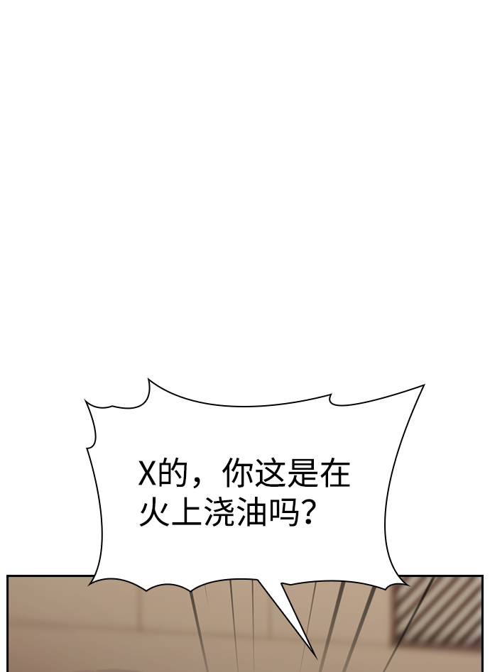善意的竞争经典台词漫画,第17话2图