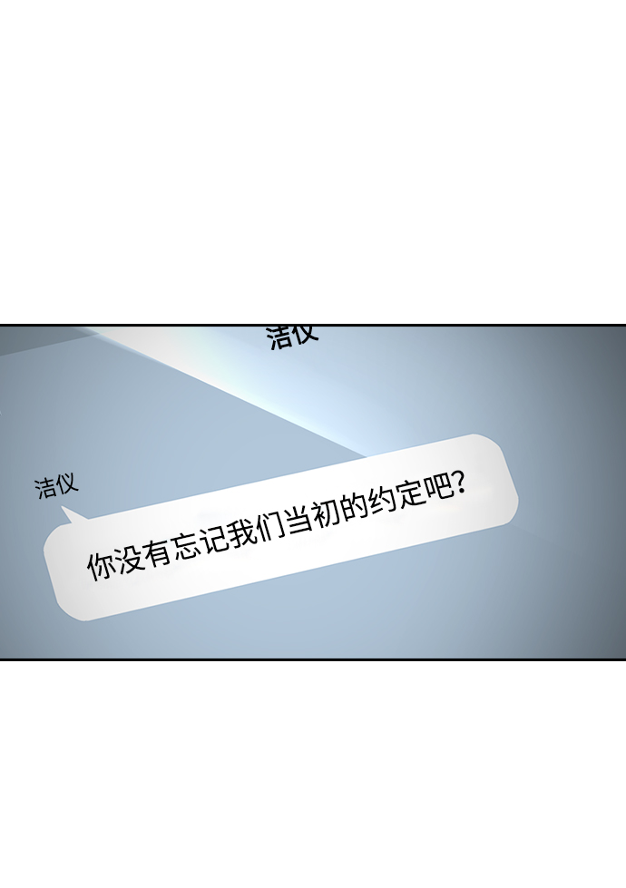 善意的竞争小说漫画,第15话1图