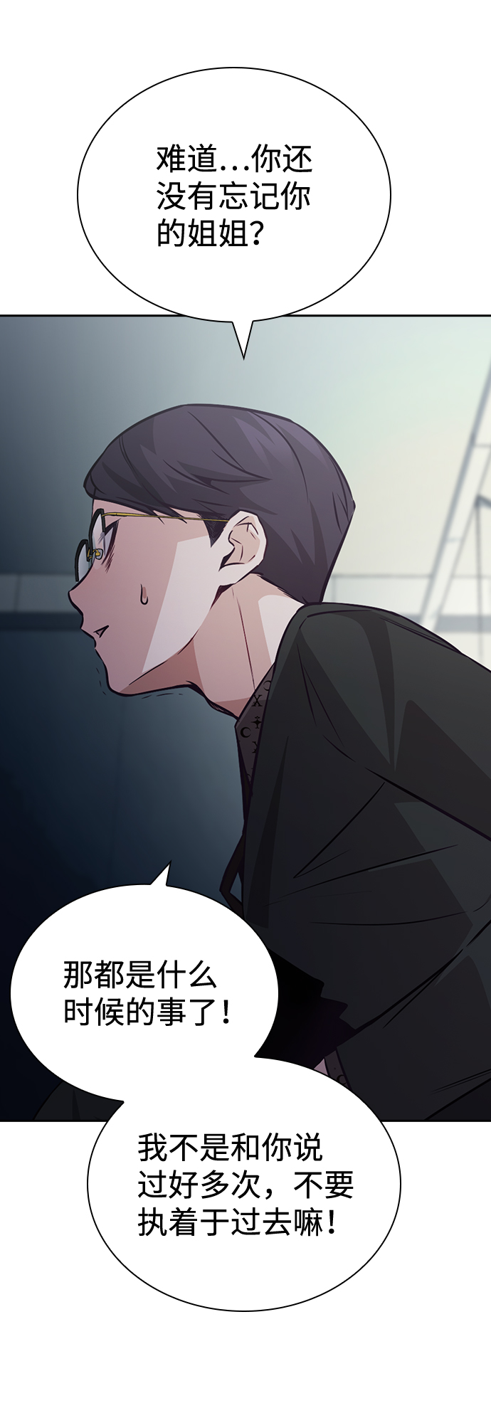 善意的竞争经典台词漫画,第75话2图