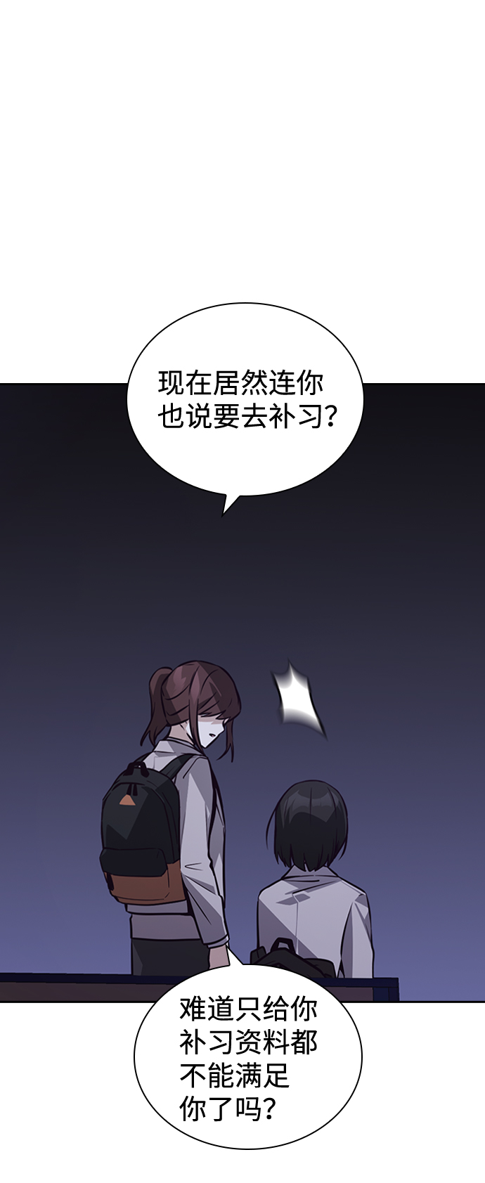 善意的竞争女主在一起了吗漫画,第38话2图