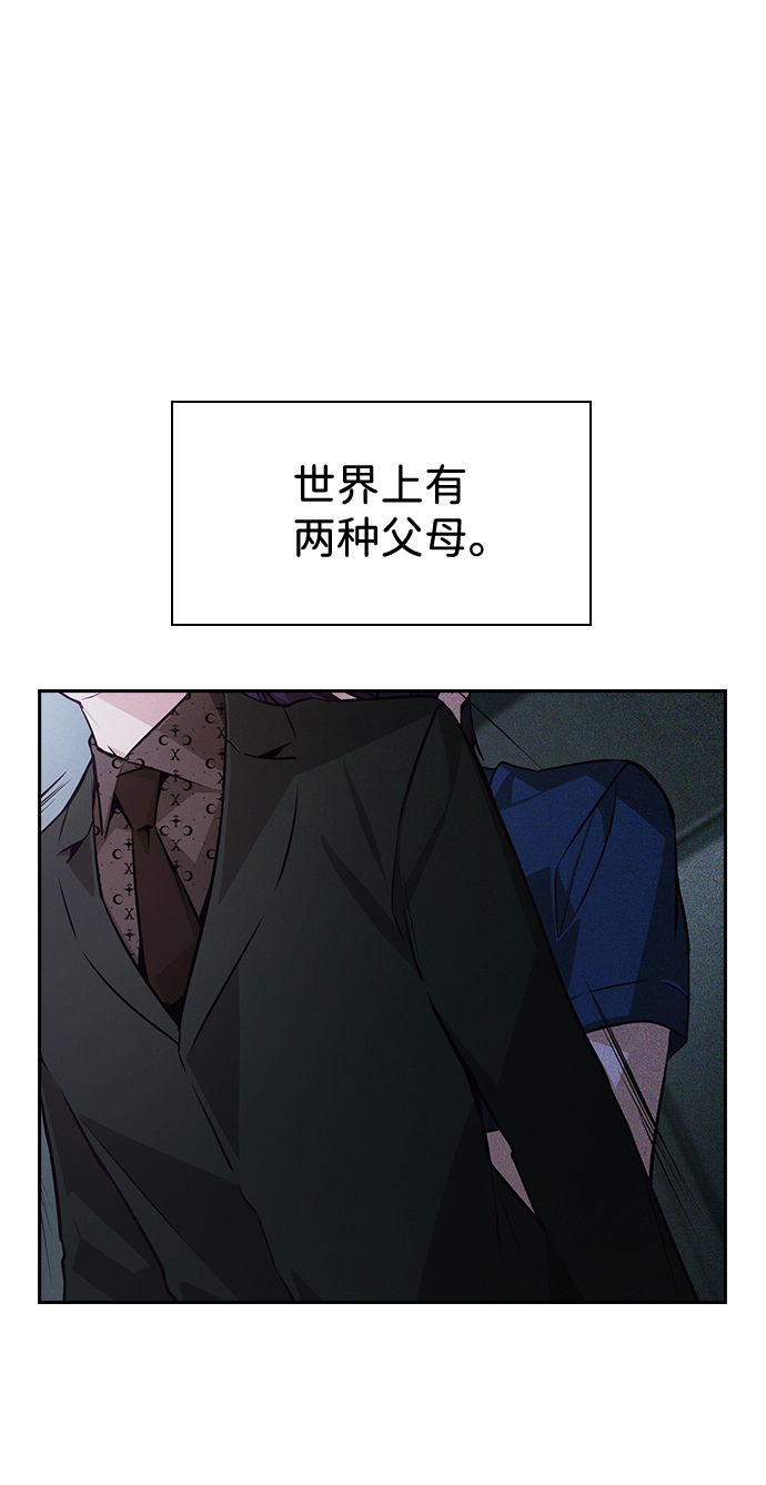 善意的竞争漫画免费下拉式漫画,第75话2图