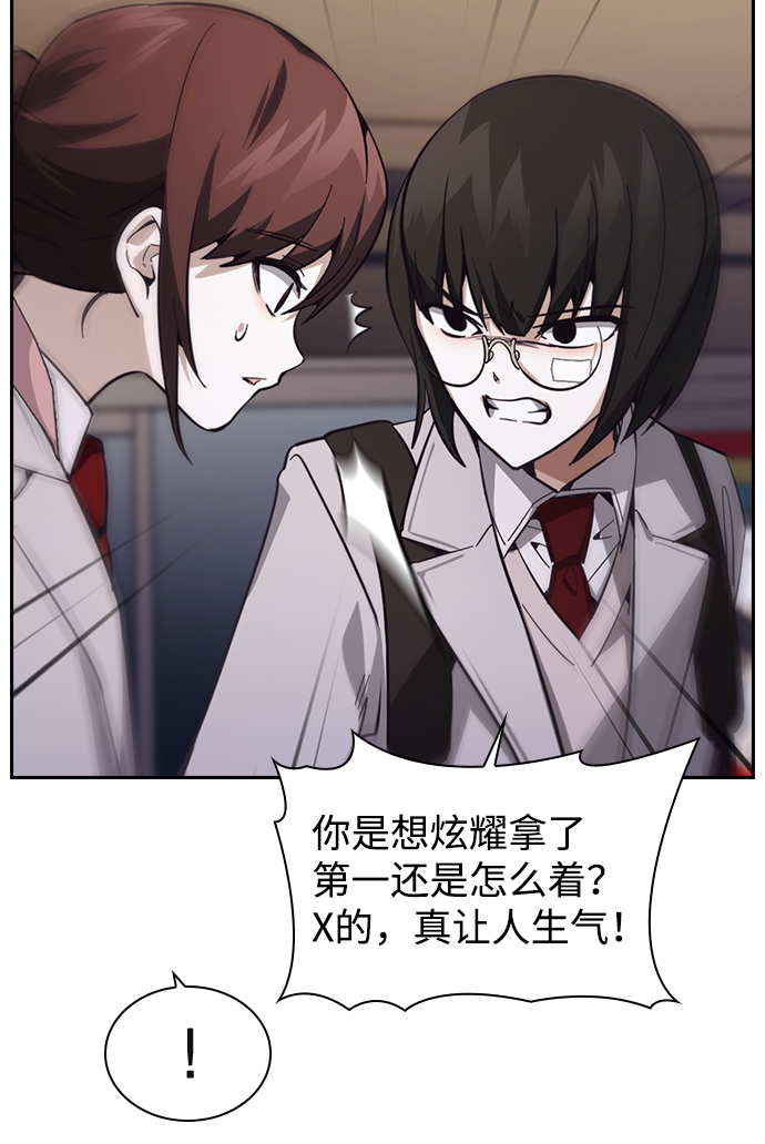 善意的竞争经典台词漫画,第17话1图