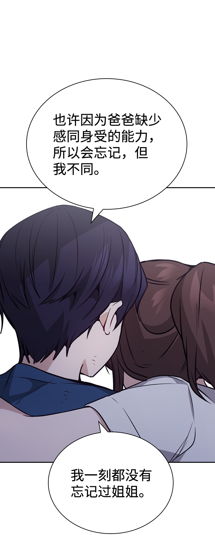 善意的竞争经典台词漫画,第75话1图