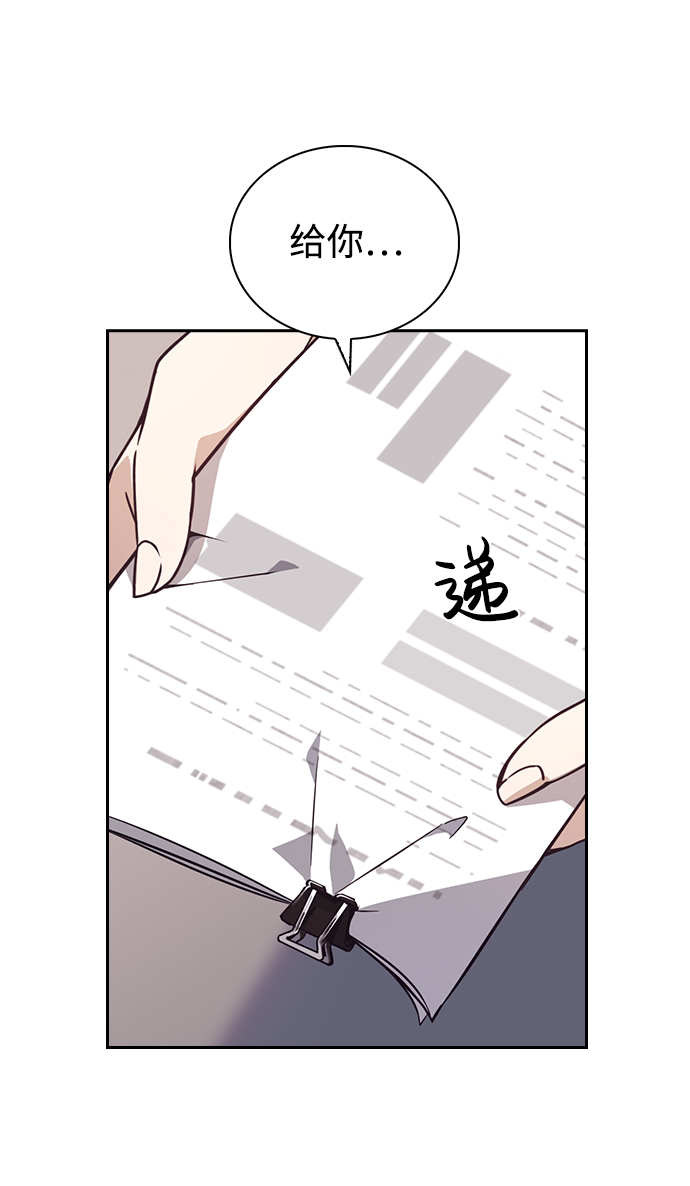 善意的竞争经典台词漫画,第3话2图