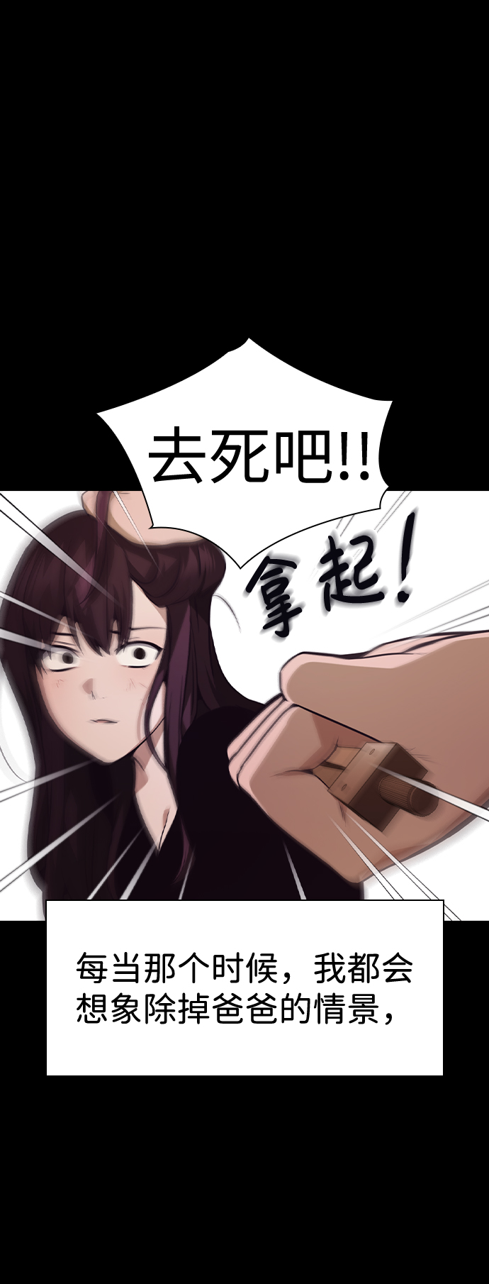 善意的竞争经典台词漫画,第50话2图