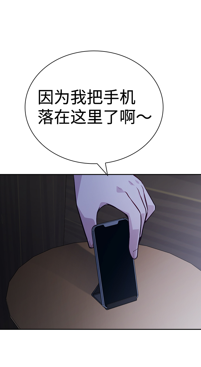 善意的竞争漫画,第62话1图