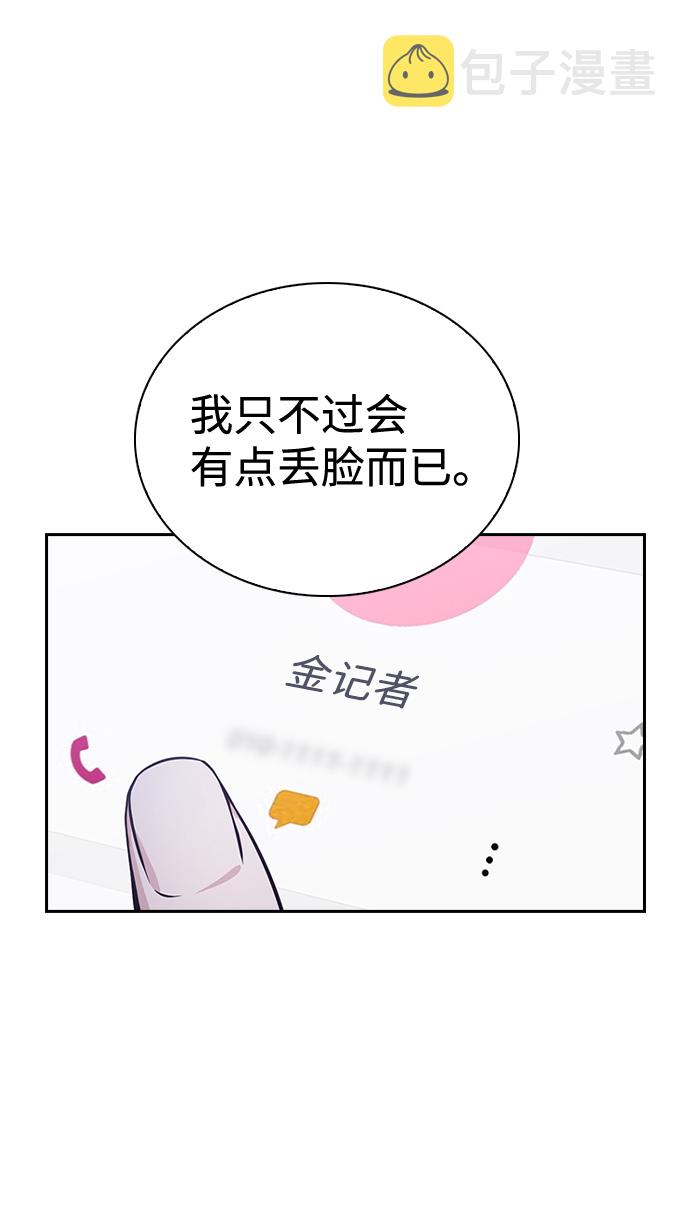 善意的竞争漫画免费观看漫画,第57话1图