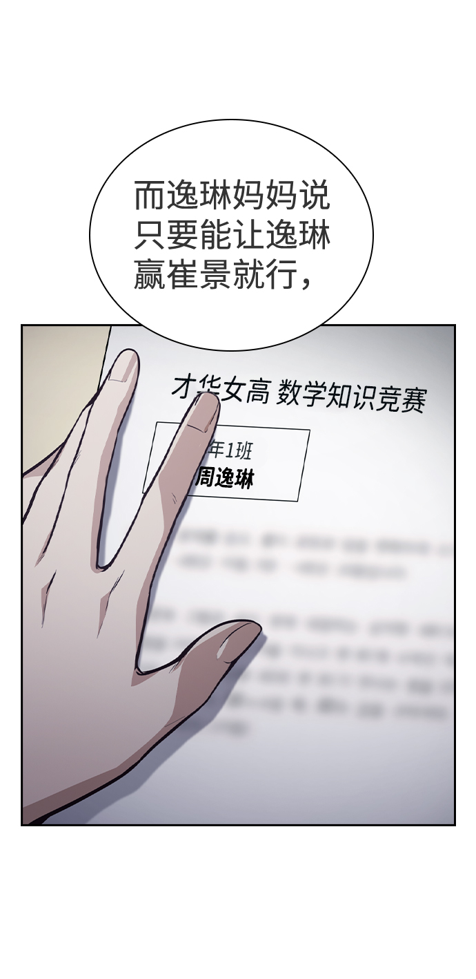 善意的竞争韩国漫画漫画,第45话1图