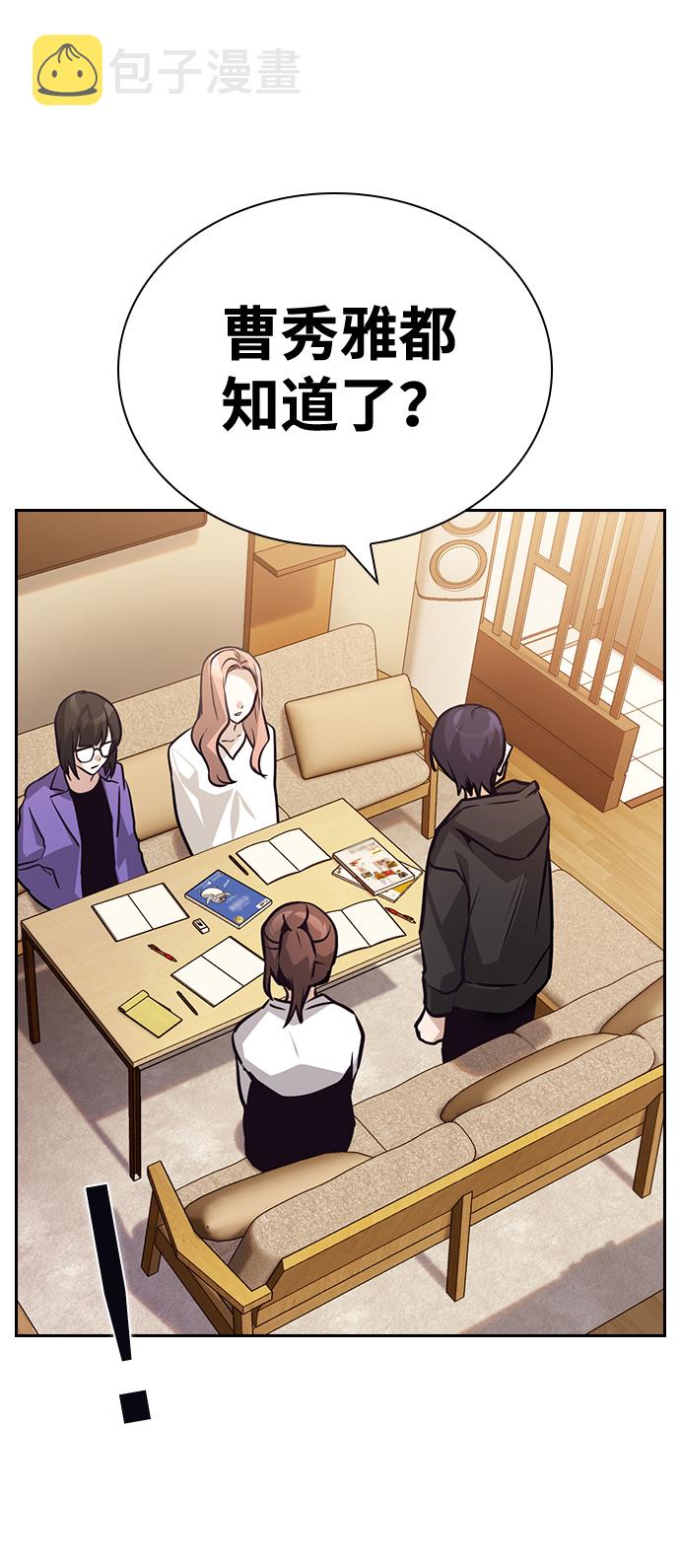 善意的竞争 大概内容漫画,第61话1图