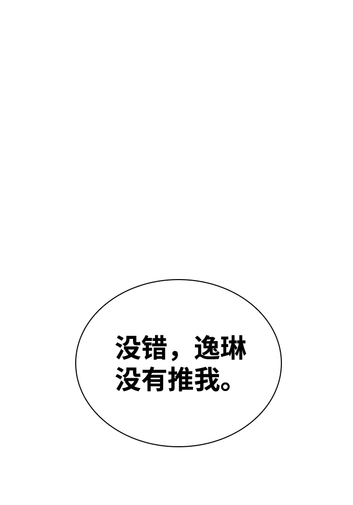 善意的竞争免费观看完整版星辰影院漫画,第23话1图