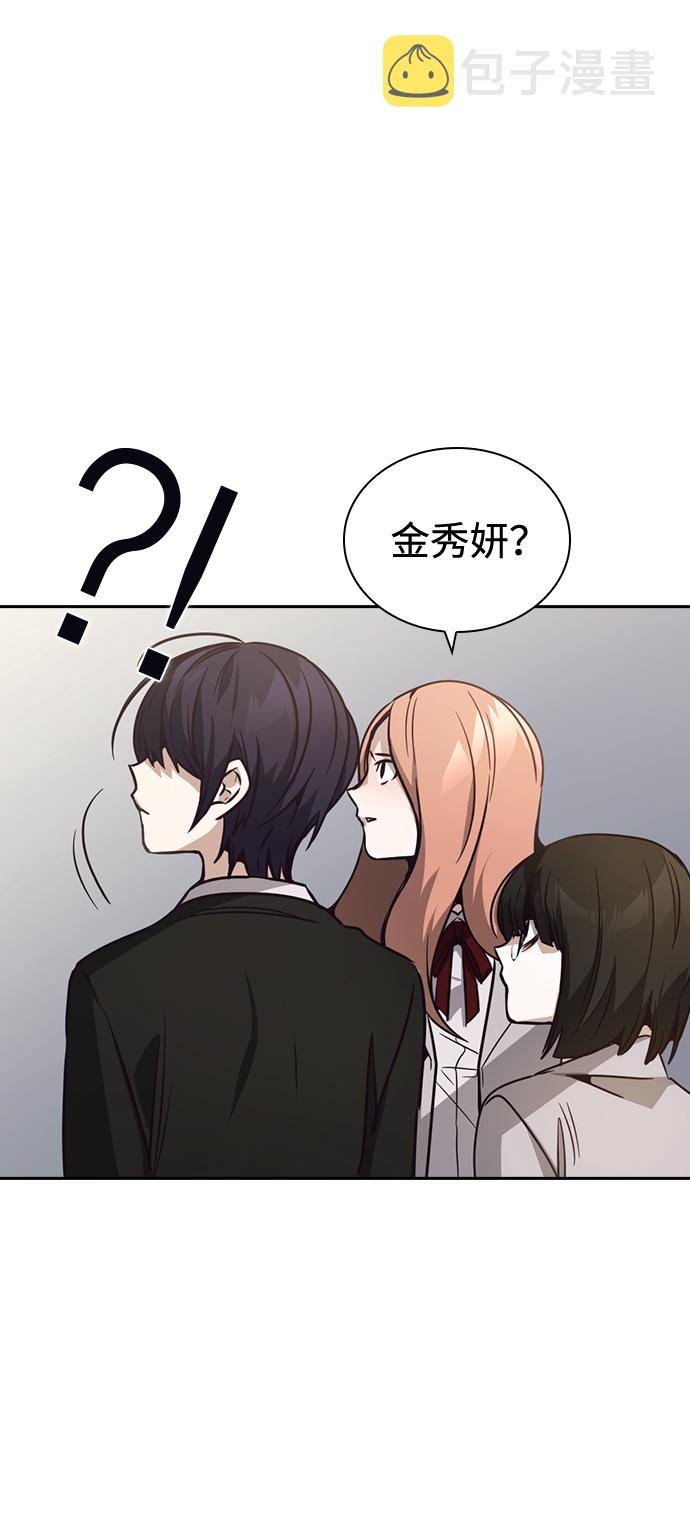 善意的竞争经典台词漫画,第23话1图