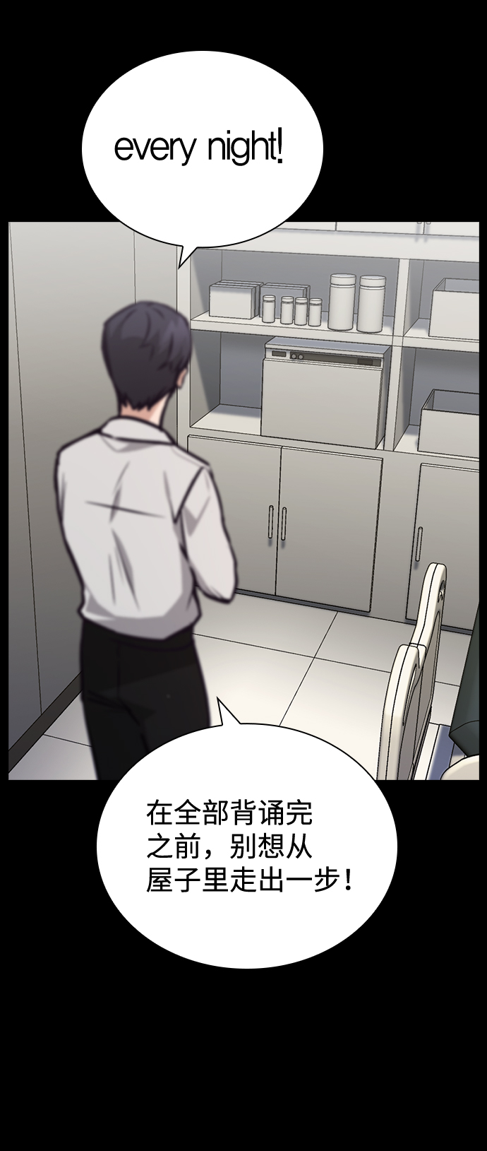 善意的竞争经典台词漫画,第74话2图
