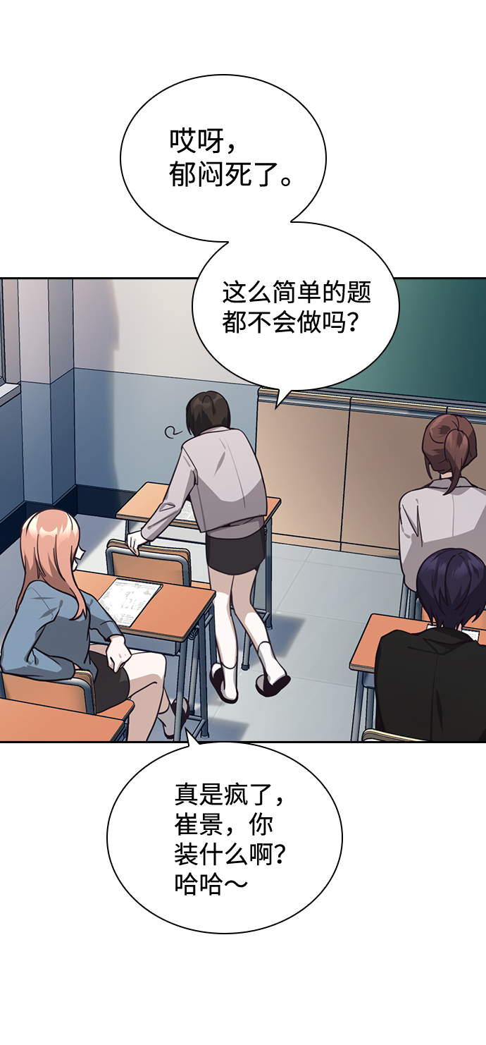 善意的竞争经典台词漫画,第13话2图