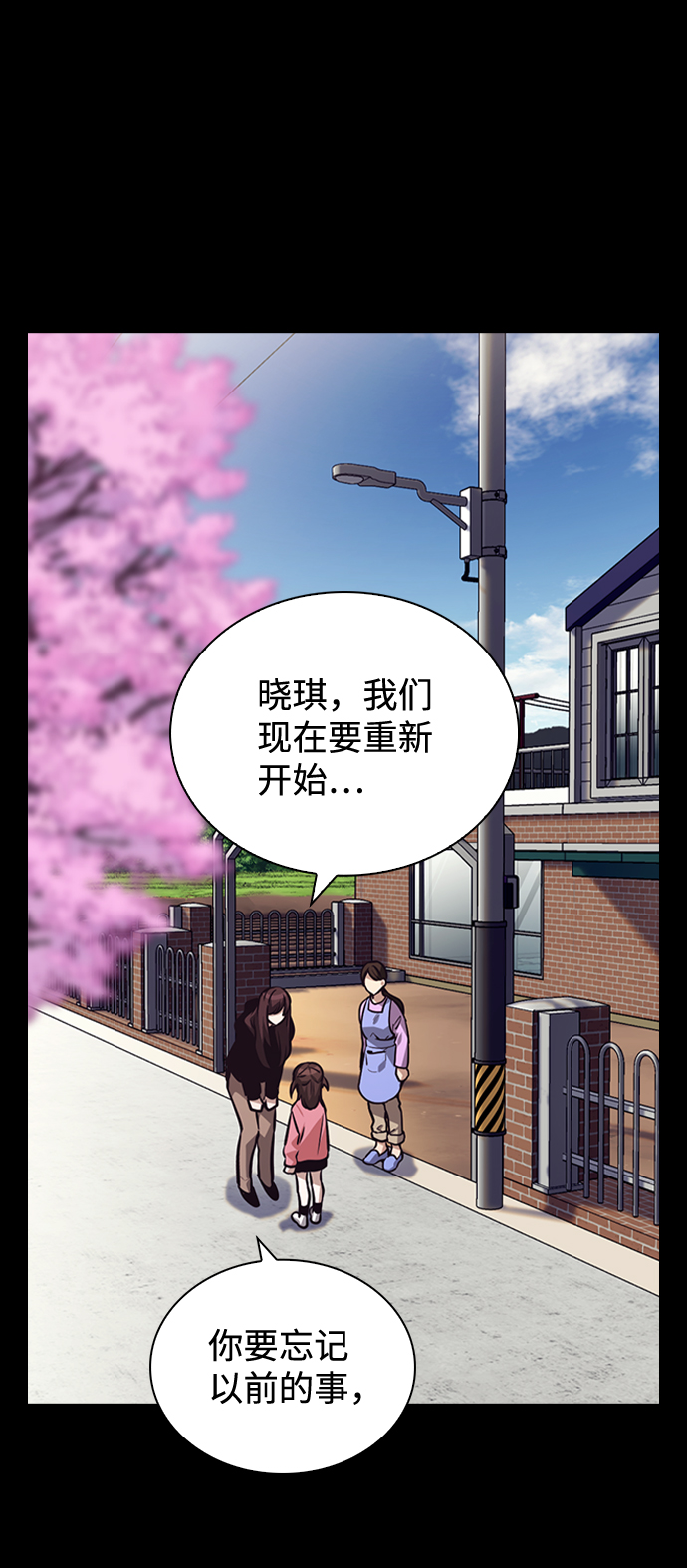 善意的竞争经典台词漫画,第50话2图