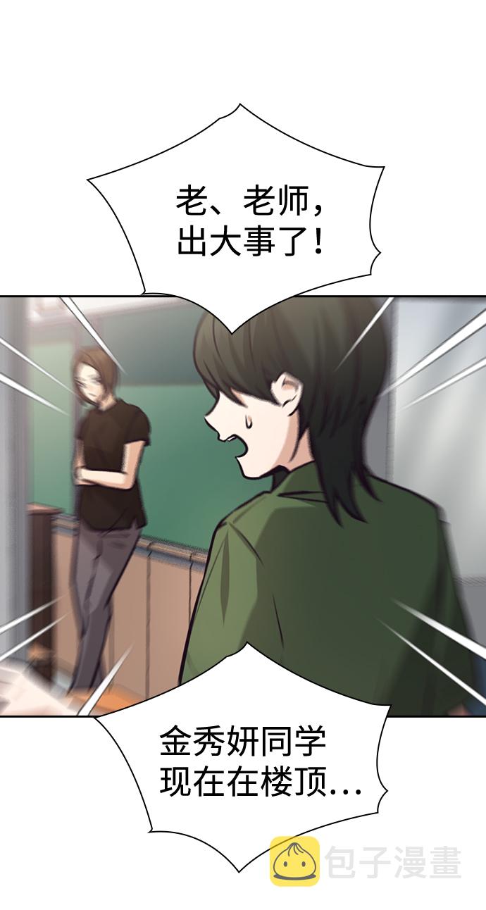 善意的竞争漫画,第69话2图