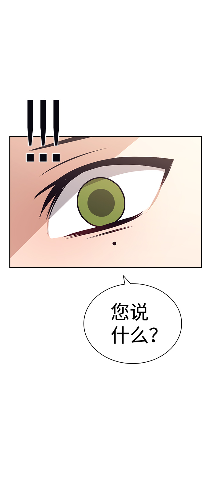 善意的竞争漫画,第62话2图