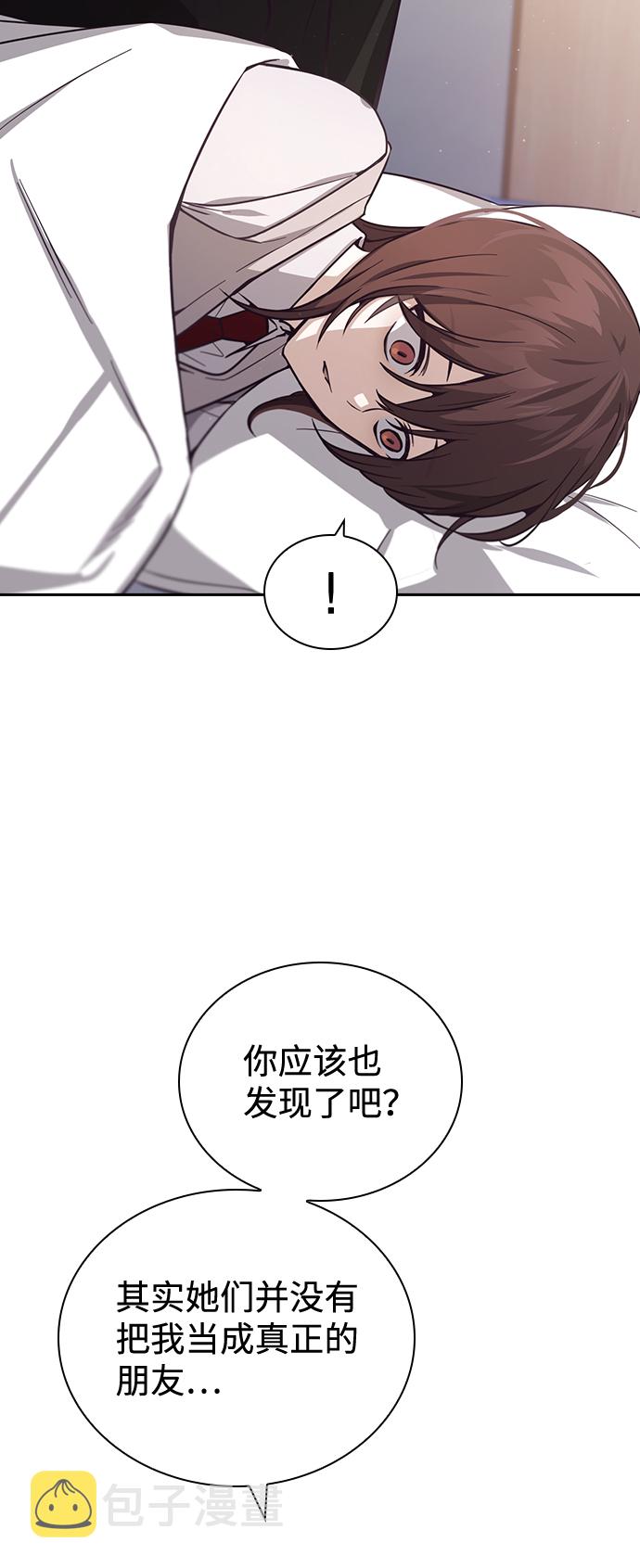 善意的竞争经典台词漫画,第9话2图