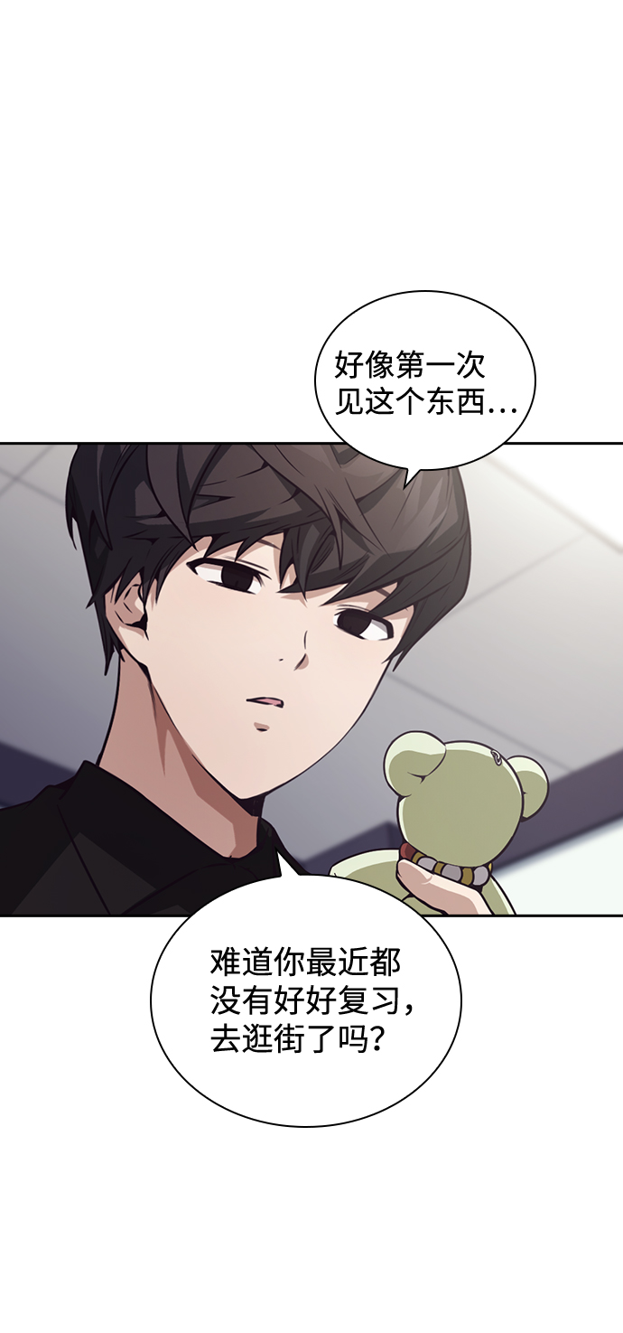 善意的竞争韩剧在线观看完整版漫画,第44话1图