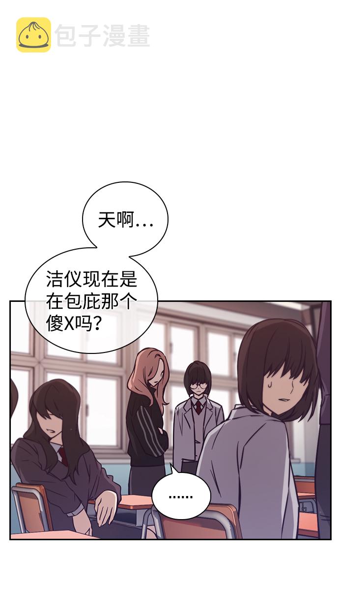 善意的竞争漫画,第3话1图