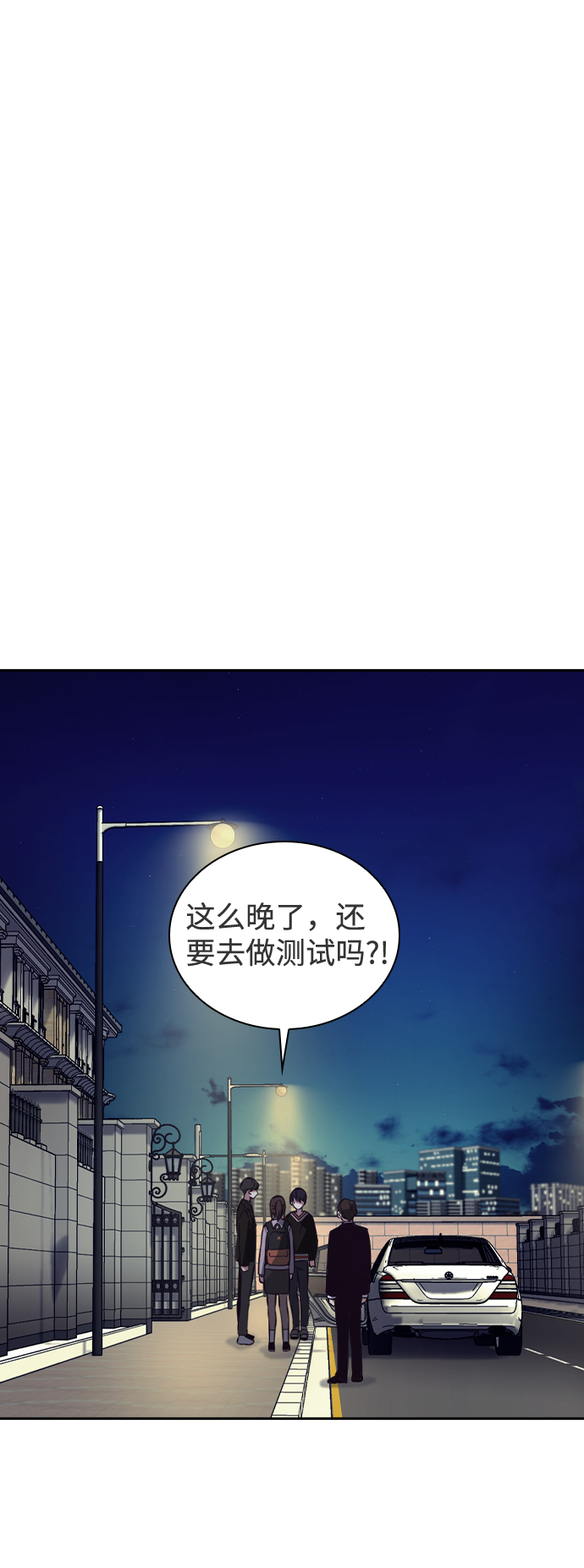 善意的竞争小说漫画,第35话1图