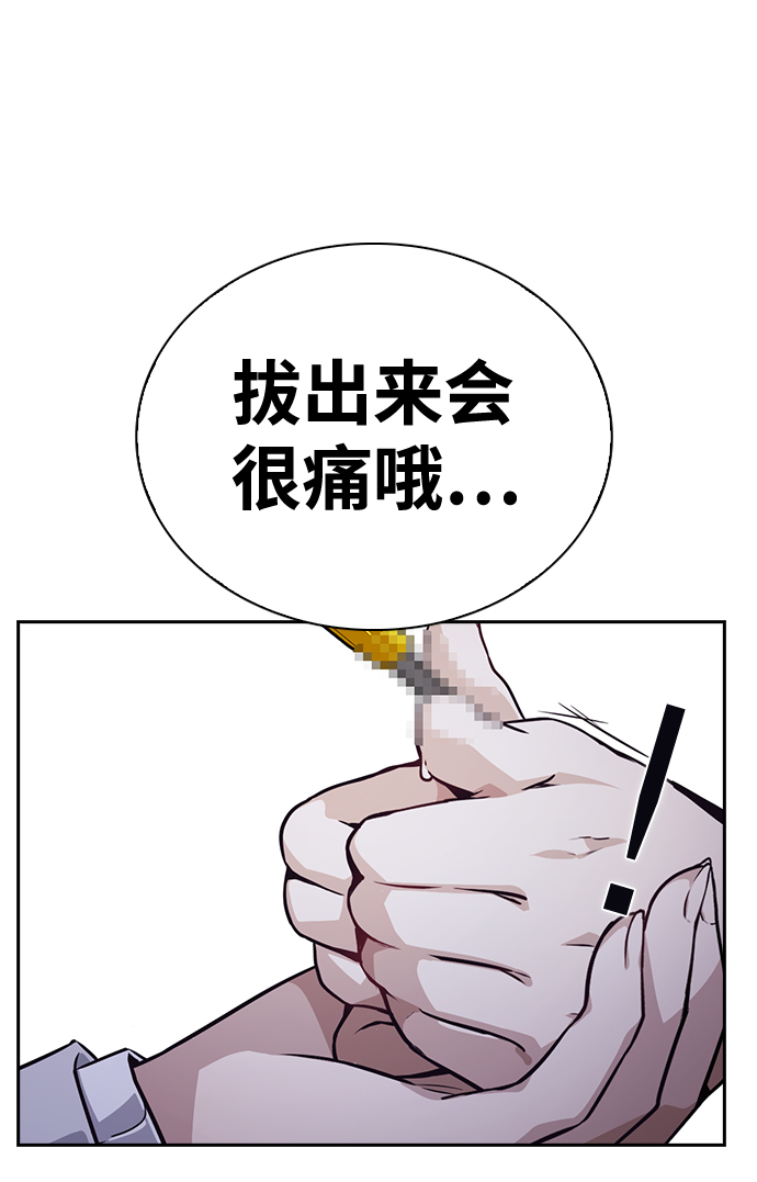 善意的竞争漫画漫画,第56话2图