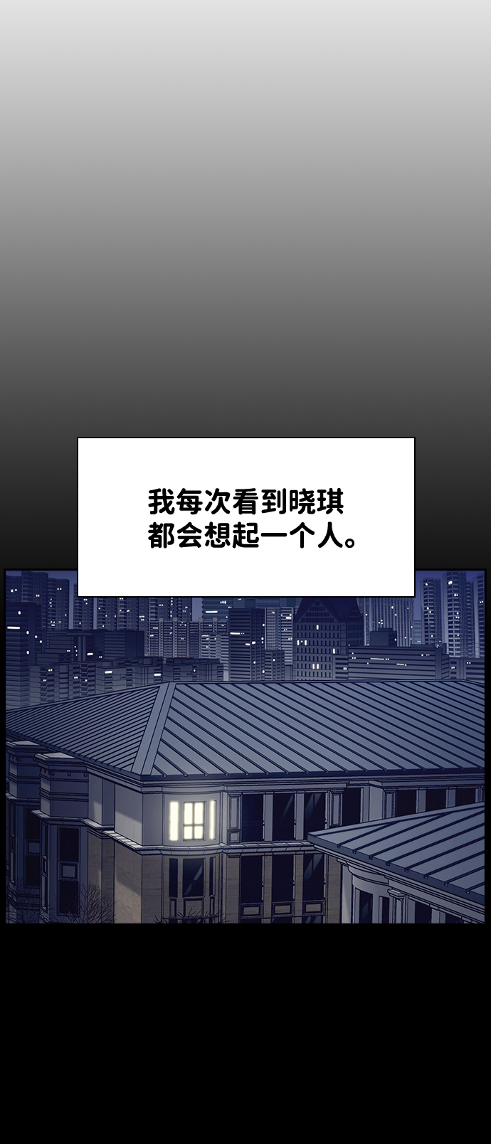 善意的竞争经典台词漫画,第74话1图