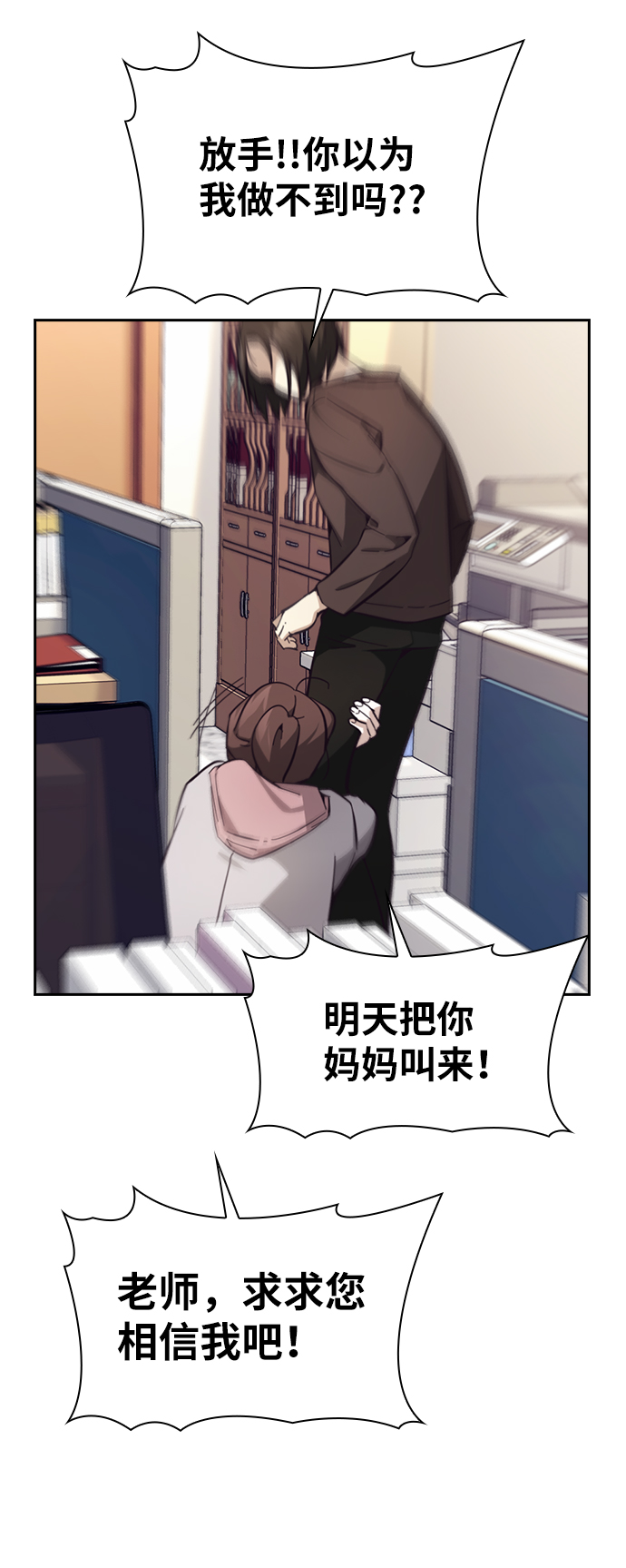 善意的竞争漫画,第16话2图