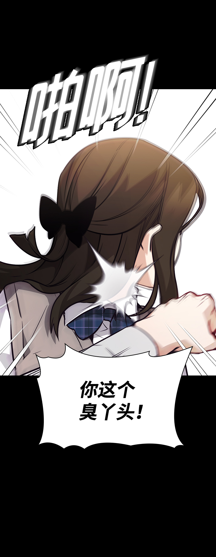 善意的竞争经典台词漫画,第74话2图