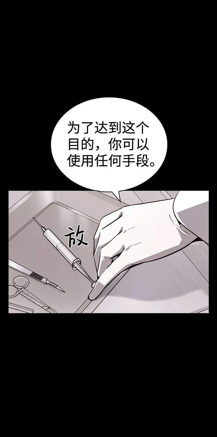 善意的竞争电视剧在线看漫画,第53话2图